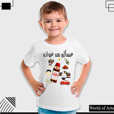 Ramadan style Boys T-shirt for kids