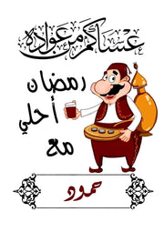 Ramadan design Boys T-shirt for kids