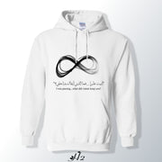 Infinity with Arabic quote Hoodie