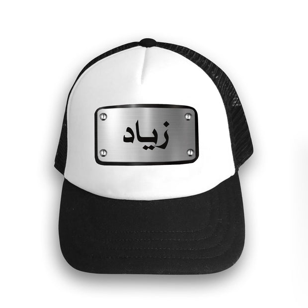 Customized white black cap