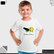 Ramadan Cannon Boys T-shirt for kids