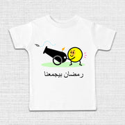 Ramadan Cannon Boys T-shirt for kids