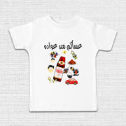 Ramadan style Boys T-shirt for kids