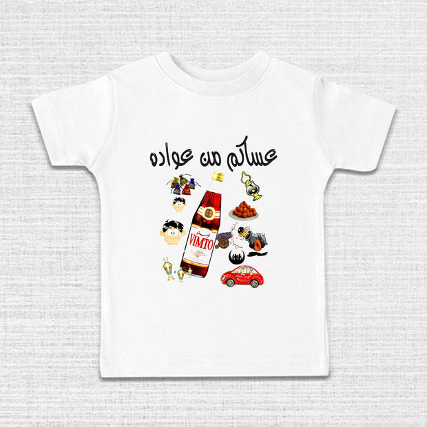 Ramadan style Boys T-shirt for kids