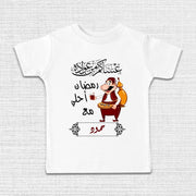 Ramadan design Boys T-shirt for kids