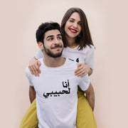 Couple Arabic T-Shirt