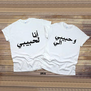 Couple Arabic T-Shirt
