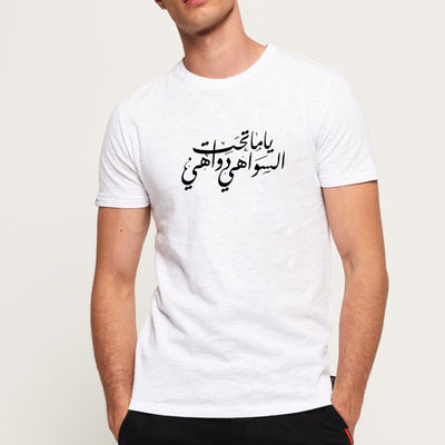 popular quote T-shirt