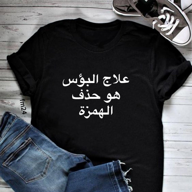 Cure misery T-Shirt