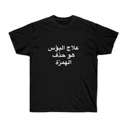 Cure misery T-Shirt