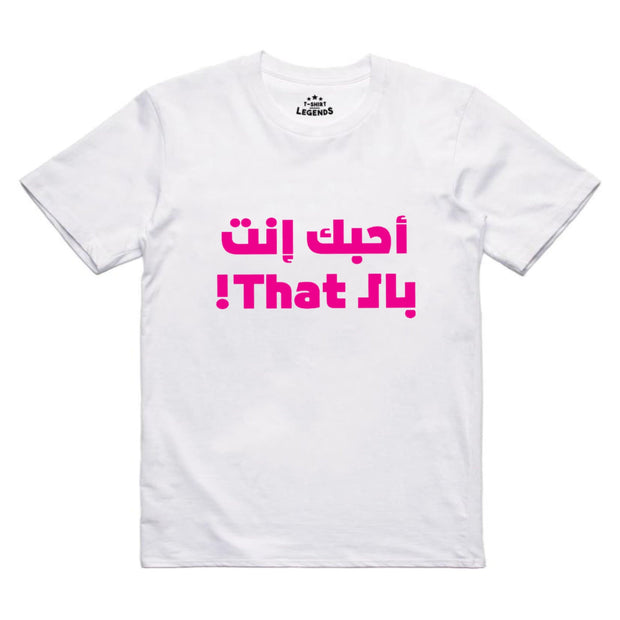 Specially You T-Shirt