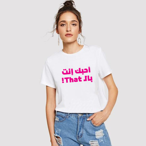 Specially You T-Shirt