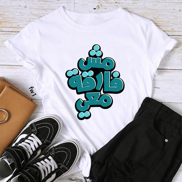 i don't care arabic t-shirt