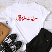 Love of my soul T-shirt