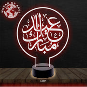 Eid Mubarak 3D led lamp