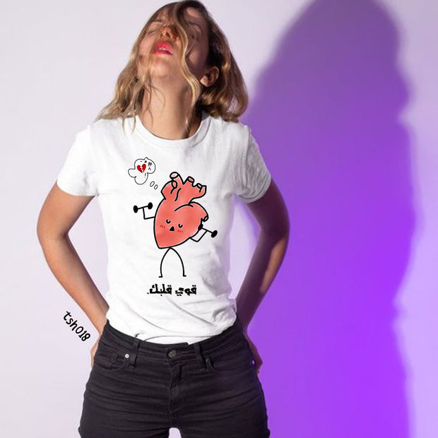 Strengthen your heart T-shirt