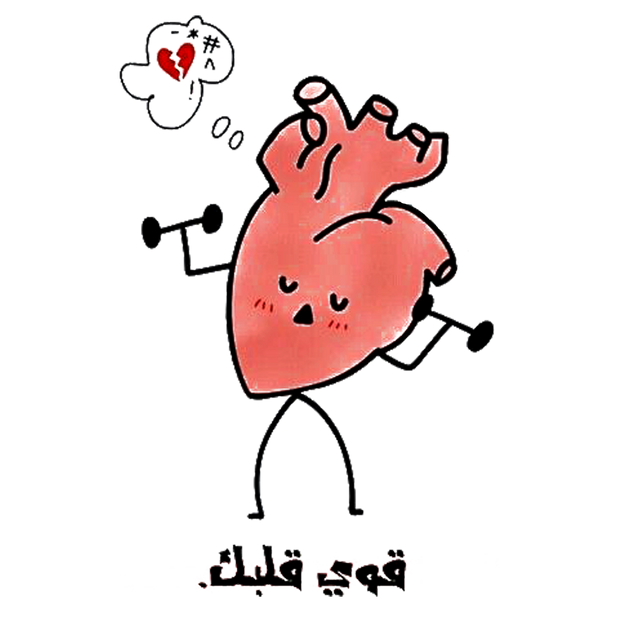 Strengthen your heart T-shirt