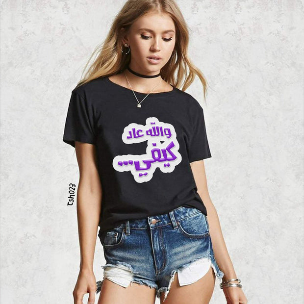 As I want T-shirt