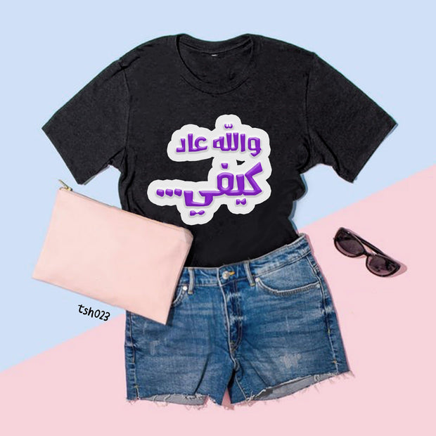 As I want T-shirt