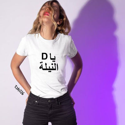 Arabic proverb T-shirt
